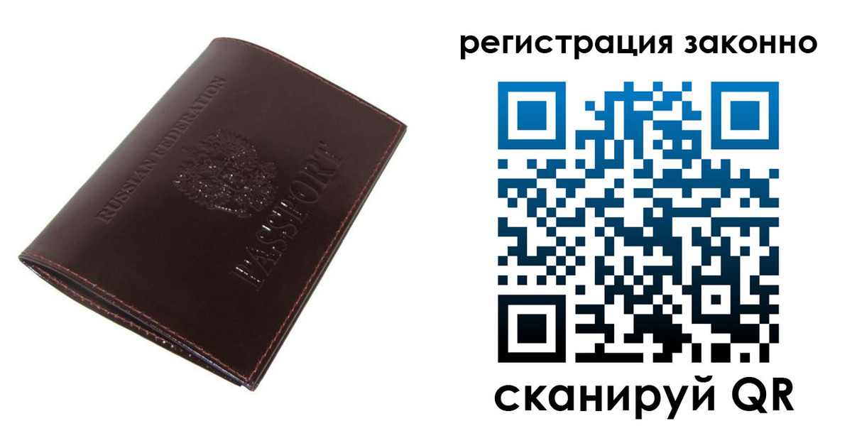 прописка регистрация в Валдае