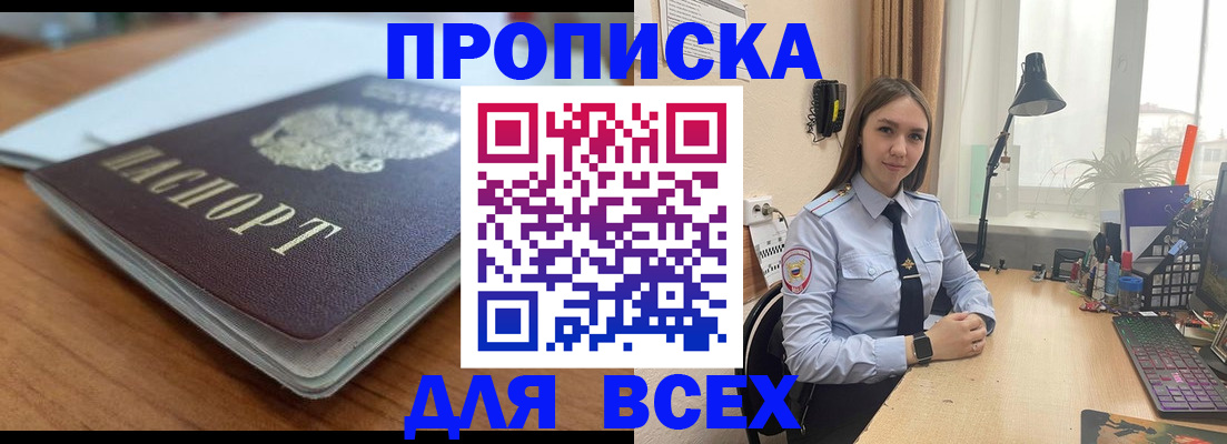 регистрация в Валдае