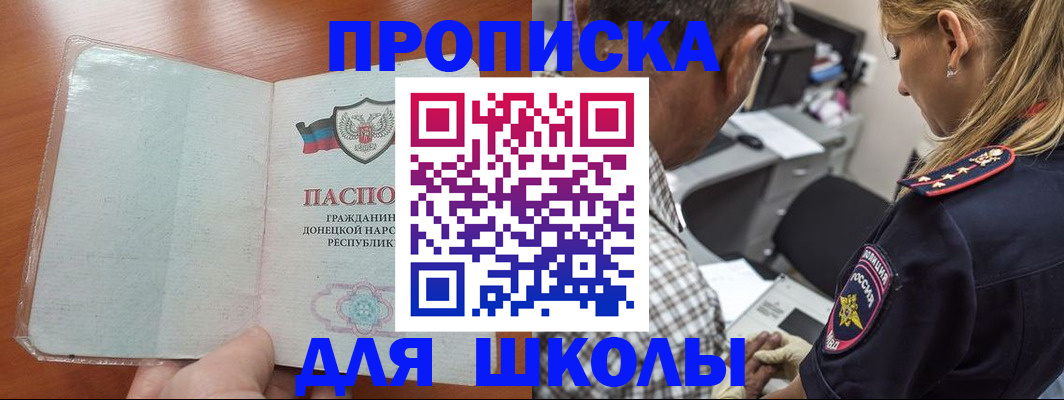прописка ребенка в Валдае