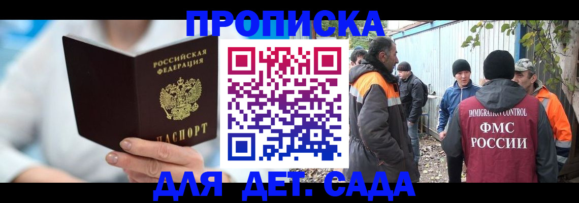 регистрация в Валдае