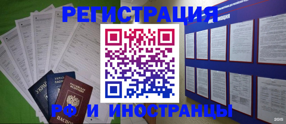 прописка для военкомата в Валдае