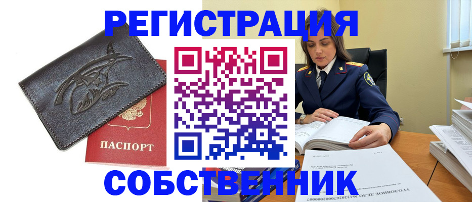 временная регистрация надежно в Валдае