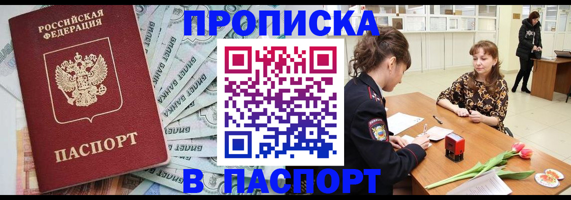 временная регистрация в Валдае