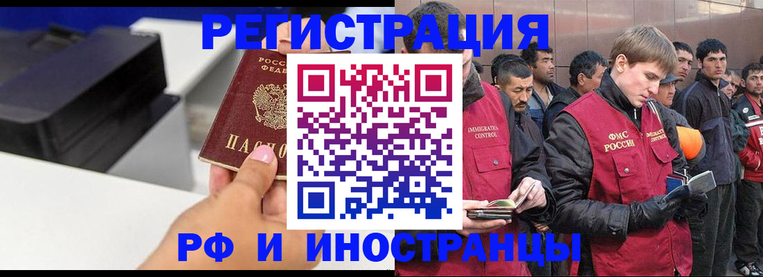 временная регистрация надежно в Валдае