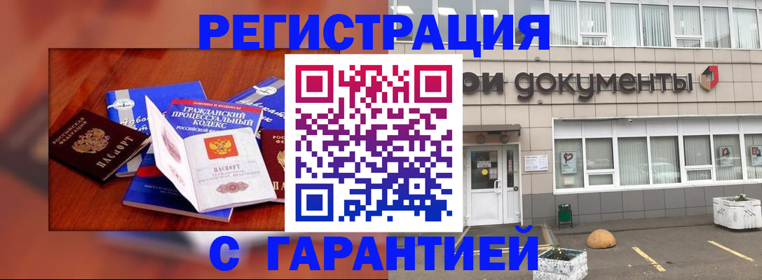 временная регистрация для школы в Валдае